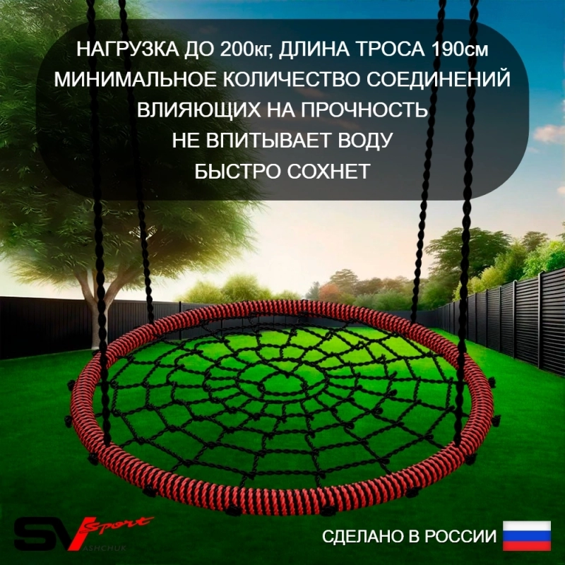 Уличные качели Sv Sport Maxi двойная рама + качели-гнездо + качели "Лодочка" 2шт + подвесы 3пары (УК306)
