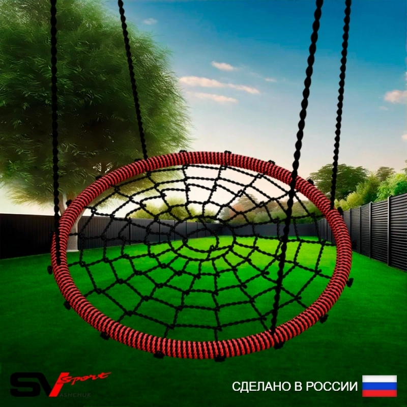 Качели - гнездо "Grad" D 0,8м черно-красные
