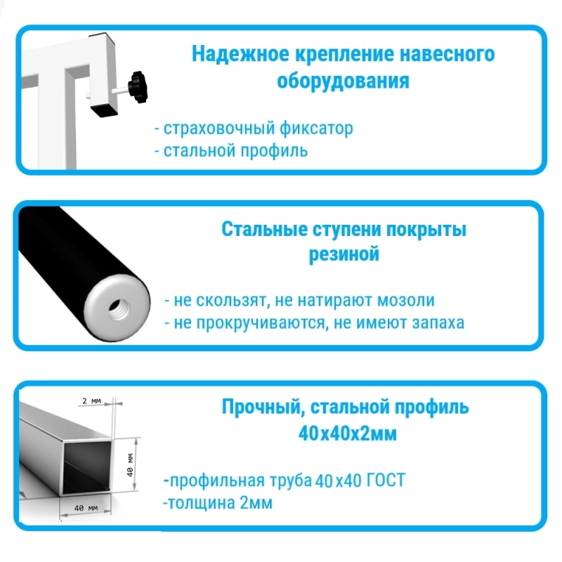 Шведская стенка + турник стандарт + брусья (SV Sport 503)