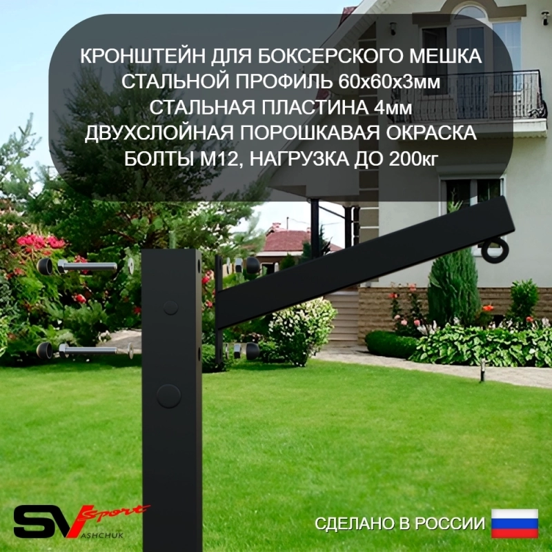 Уличная шведская стенка Sv Sport рукоход х 2 с комплектом турник прямой У55833К (Брусья/Скамья/Со спинкой/Щит баскет/Кронш бокс)