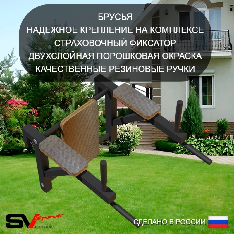 Уличная шведская стенка Sv Sport рукоход У524К (Турник/Брусья/Гнездо/Щит баскет/Канат/кольца/лестница)