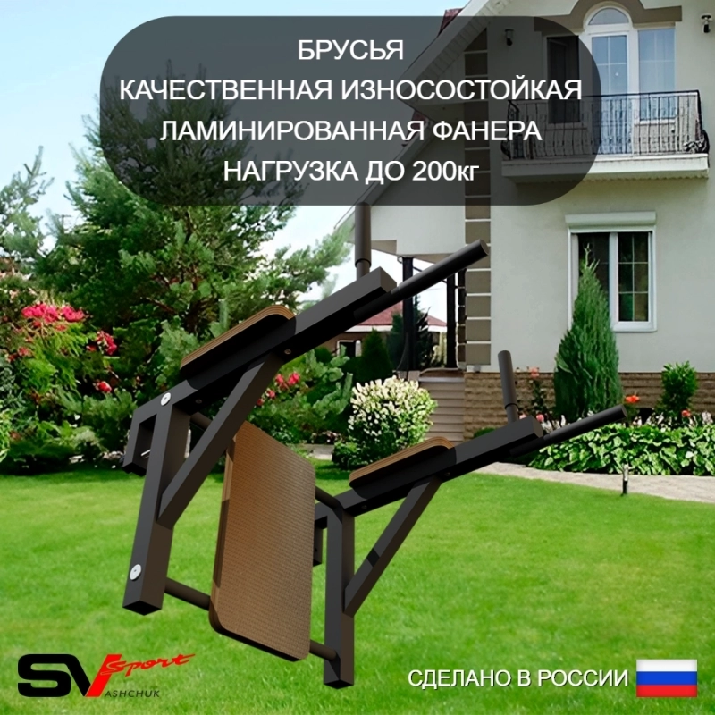 Уличная шведская стенка Sv Sport РУКОХОД + турник + брусьями + скамья + качели Лодочка (У517)