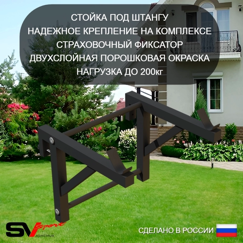 Уличная шведская стенка Sv Sport РУКОХОД + турник + качели деревянные + брусья + скамья + стойка под штангу + детское навесное (У536)