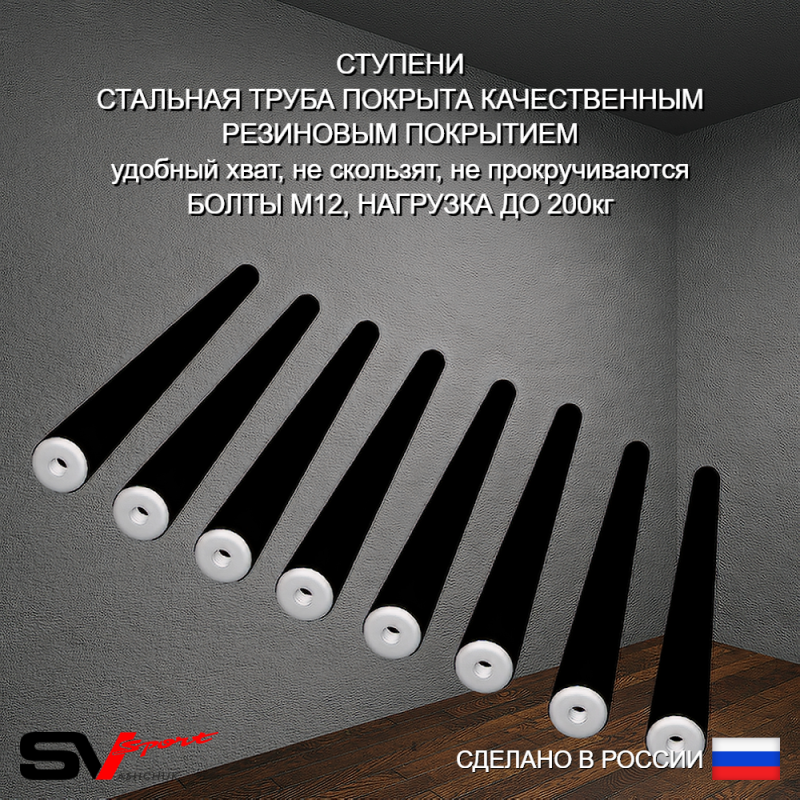 Шведская стенка Sv Pro 800 (Турник Pro)