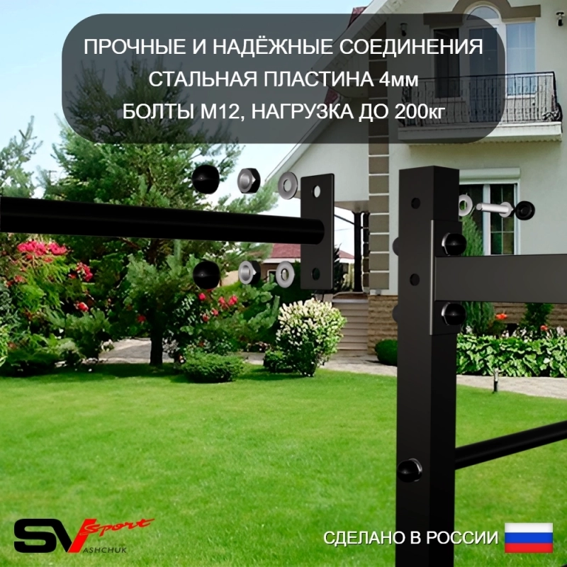 Уличная шведская стенка Sv Sport рукоход с комплектом турник прямой У5073 (Турник/Брусья/Кронш бокс)