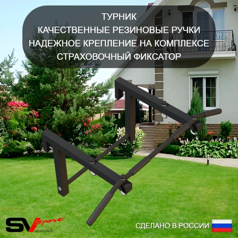 Уличная шведская стенка Sv Sport рукоход У517К (Турник/Брусья/Скамья/"Лодочка"/Щит баскет)