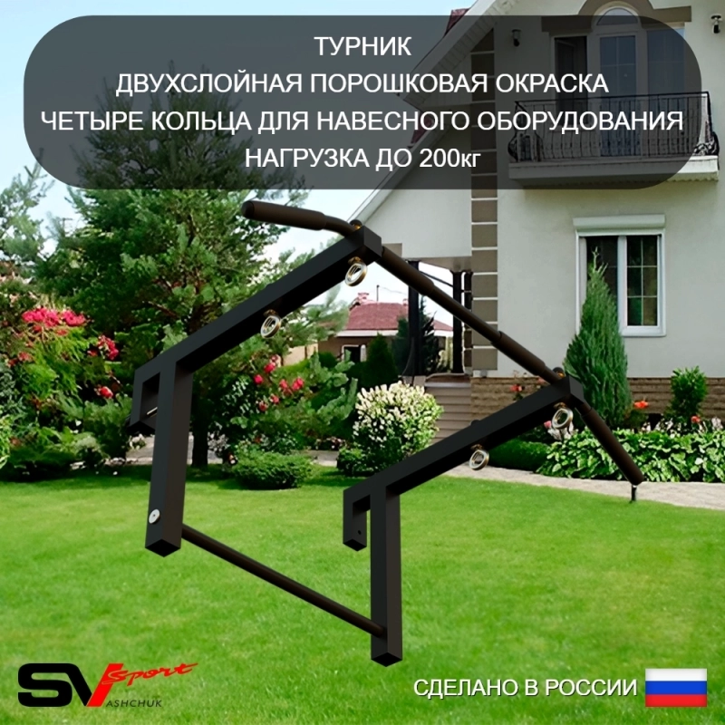 Уличная шведская стенка Sv Sport рукоход У522К (Турник/Гнездо/Щит баскет/Канат/кольца/лестница)