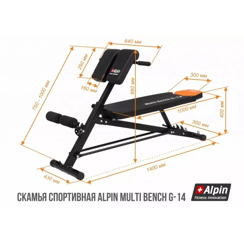 Скамья Спортивная ALPIN Multi Bench G-14