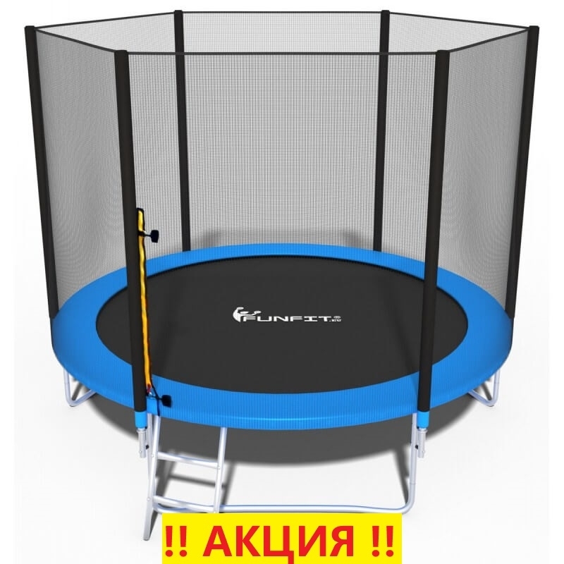 Батут "FunFit" (10 ft) с внешней сеткой и лестницей. Диаметр - 312 см. Нагрузка - 100 кг.