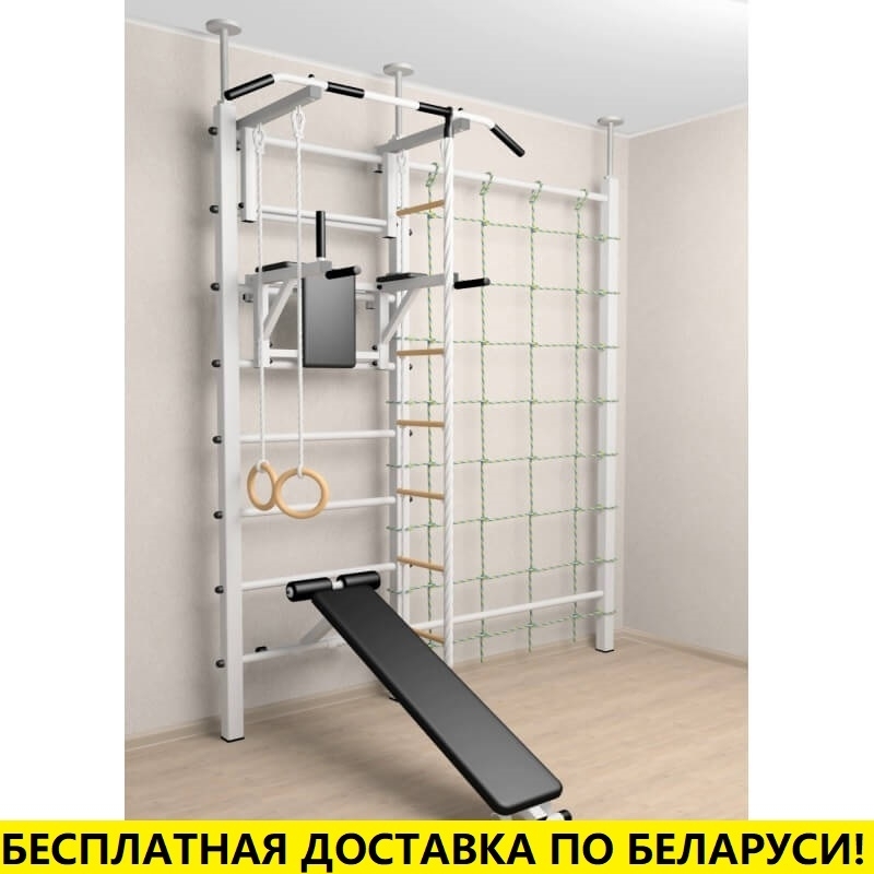 Шведская стенка враспор, без крепления к стене, с турником стандарт, брусьями, скамьёй, канатным лазом и детское навесное (SV Sport 711)