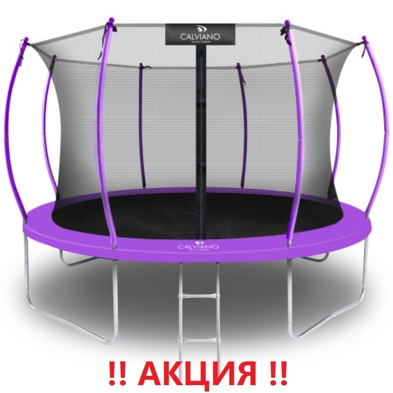 Батут "Calviano" (12ft) MASTER PURPLE с внутренней сеткой и лестницей. Диаметр - 374 см. Нагрузка - 150 кг.