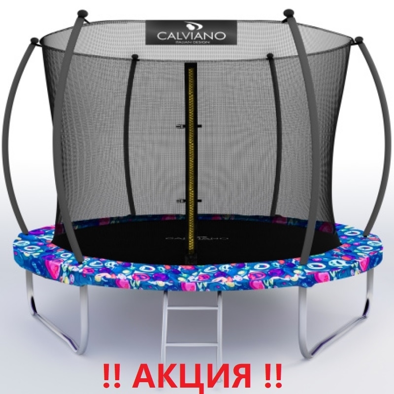 Батут "Calviano" (10ft) MASTER SMILE с внутренней сеткой и лестницей. Диаметр - 312 см. Нагрузка - 150 кг.