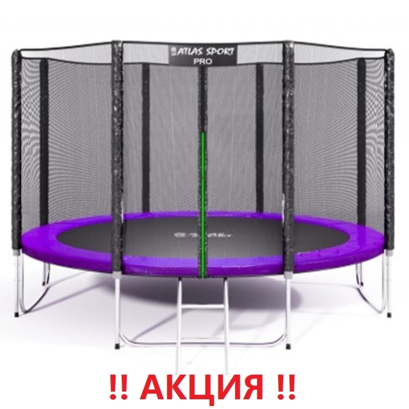 Батут "Atlas Sport" (10ft) 4 PRO PURPLE с внешней сеткой и лестницей (усиленные опоры). Диаметр - 312 см. Нагрузка - 150 кг.