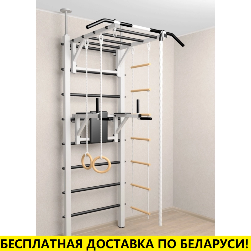Шведская стенка враспор, без крепления к стене, с турником рукоходом, брусьями и детское навесное (SV Sport 723)