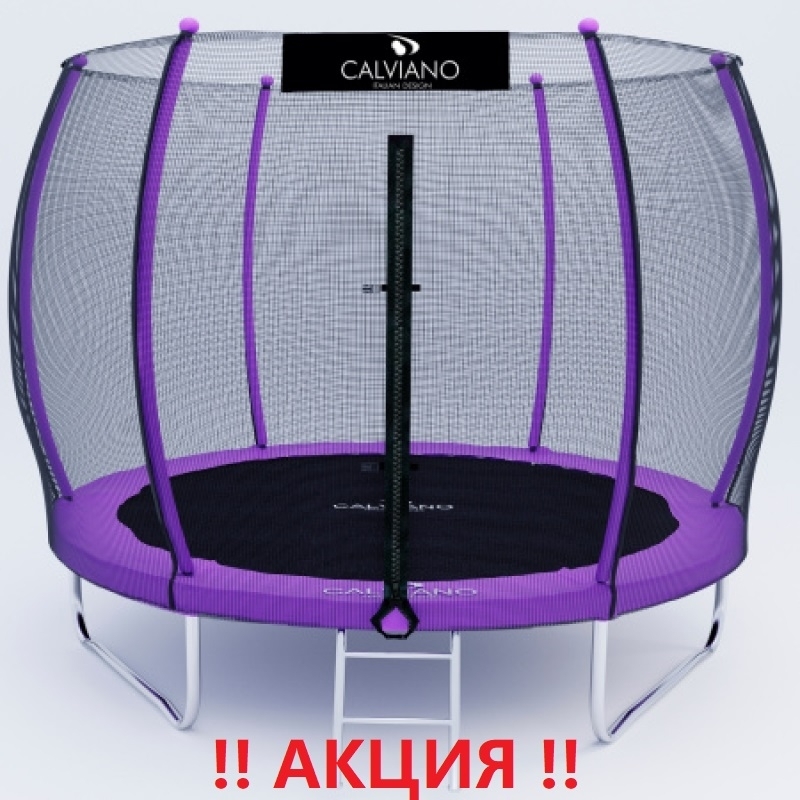 Батут "Calviano" (10ft) MASTER PURPLE с внешней сеткой и лестницей. Диаметр - 312 см. Нагрузка - 150 кг.