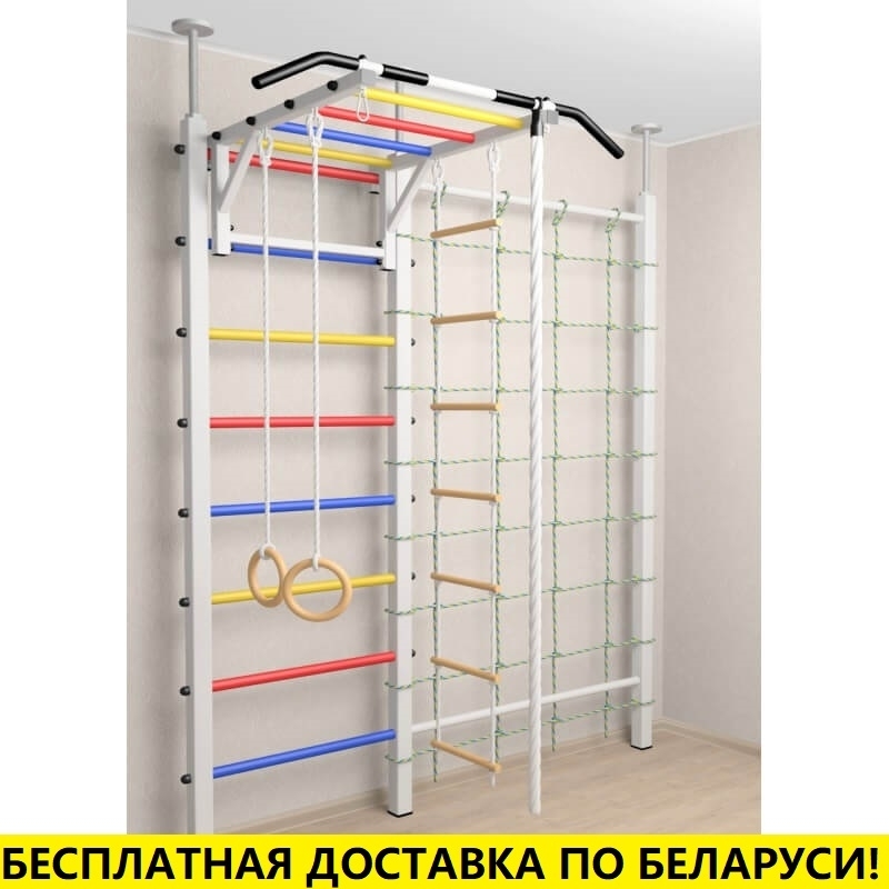 Шведская стенка враспор, без крепления к стене, с турником рукоходом, канатным лазом и детское навесное (SV Sport 728)