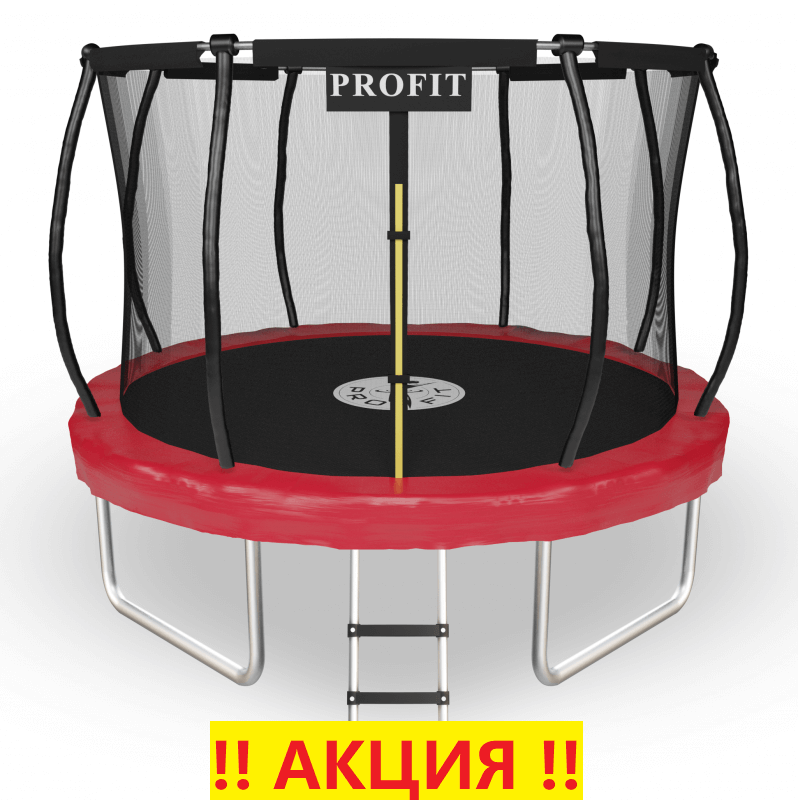 Батут "ProFit Premium Red" (10 ft) с внутренней сеткой и лестницей. Диаметр - 312 см. Нагрузка - 180 кг.