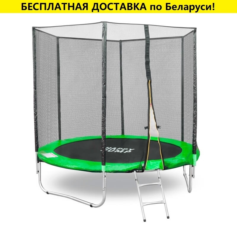 Батут "Happy Jump" (8ft) PRO с внешней сеткой и лестницей. Диаметр - 252 см. Нагрузка - 120 кг.