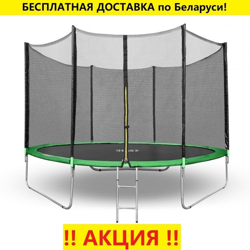 Батут "Happy Jump" (10ft) PRO с внешней сеткой и лестницей. Диаметр - 312 см. Нагрузка - 150 кг.