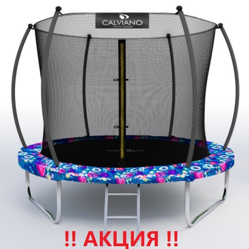 Батут "Calviano" (8ft) MASTER SMILE с внутренней сеткой и лестницей. Диаметр - 252 см. Нагрузка - 120 кг.
