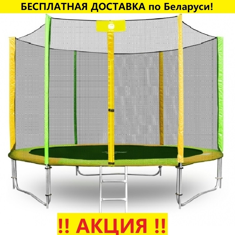 Батут "Alpin" ATGY (10ft) с внешней сеткой и лестницей (усиленные опоры). Диаметр - 312 см. Нагрузка - 150 кг.