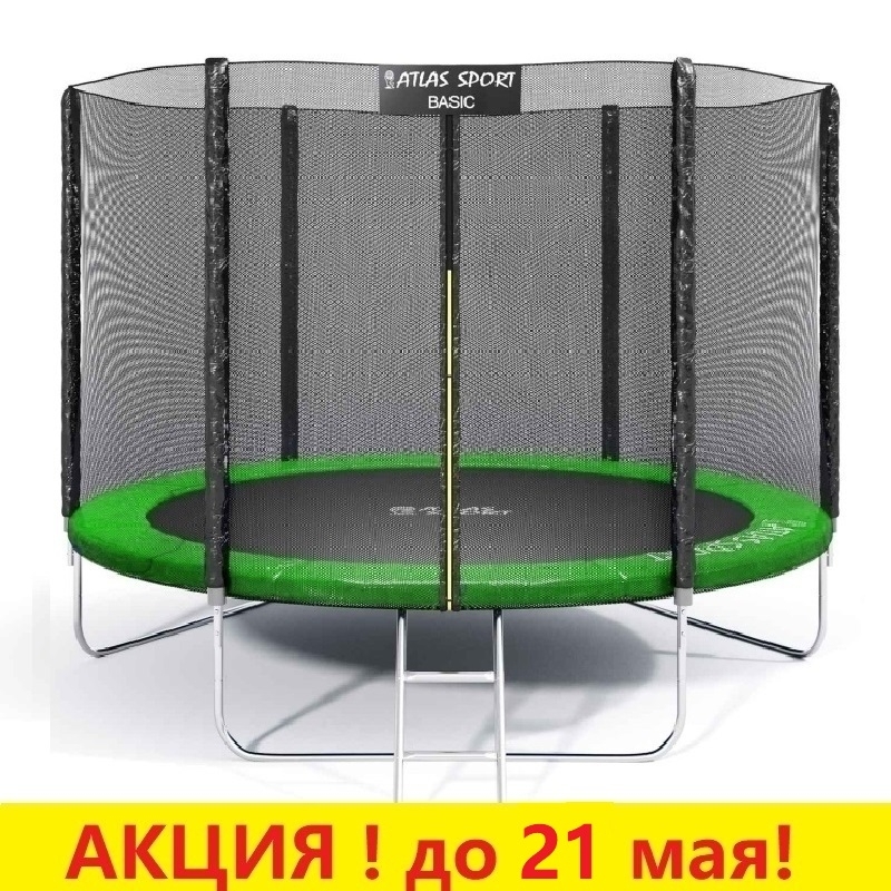 Батут "Atlas Sport" (8 ft) GREEN с внешней сеткой и лестницей. Диаметр - 252 см. Нагрузка - 120 кг.