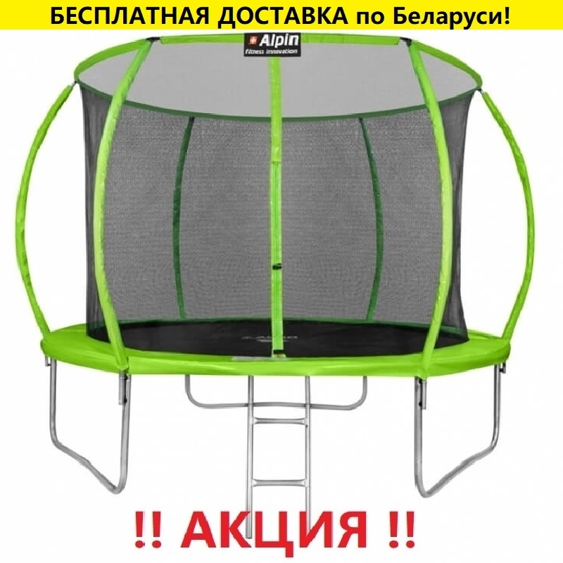 Батут "Alpin SKY Carbon" (10ft) с внутренней сеткой и лестницей. Диаметр - 312 см. Нагрузка - 150 кг.