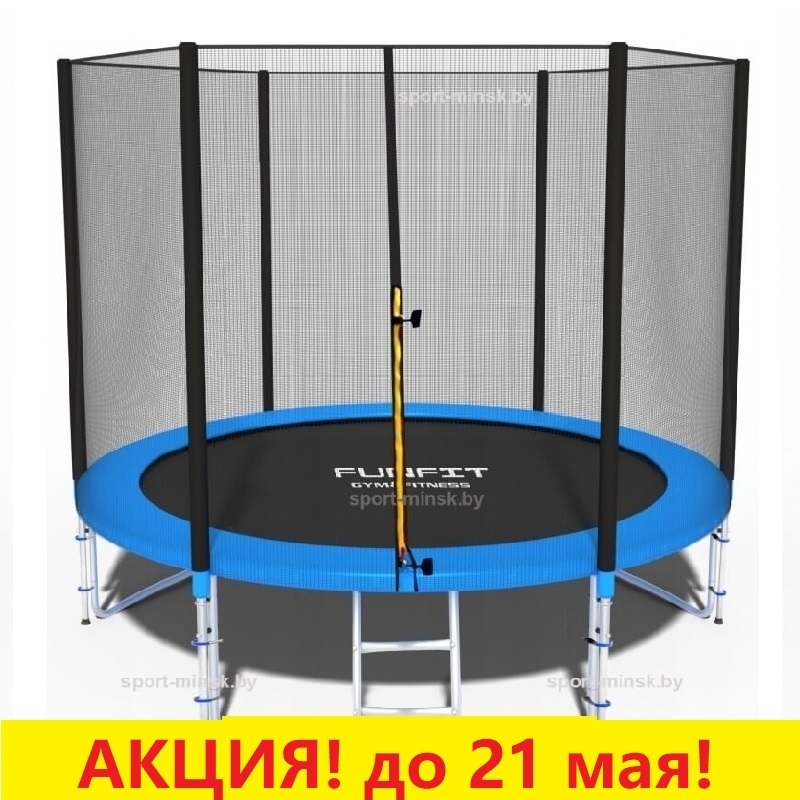 Батут "FunFit" (8 ft) с внешней сеткой и лестницей (усиленные опоры). Диаметр - 252 см. Нагрузка - 100 кг.