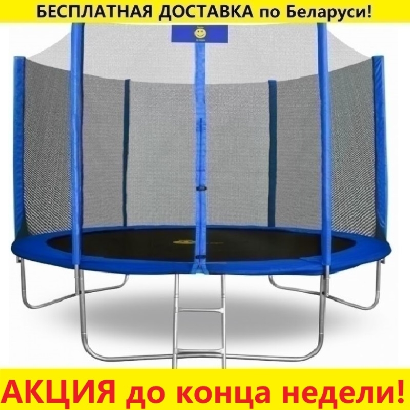Батут "Smile" (10ft) STB с внешней сеткой и лестницей. Диаметр - 312 см. Нагрузка - 150 кг