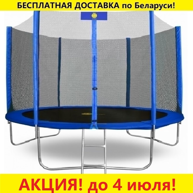 Батут "Smile" (10ft) STB с внешней сеткой и лестницей. Диаметр - 312 см. Нагрузка - 150 кг