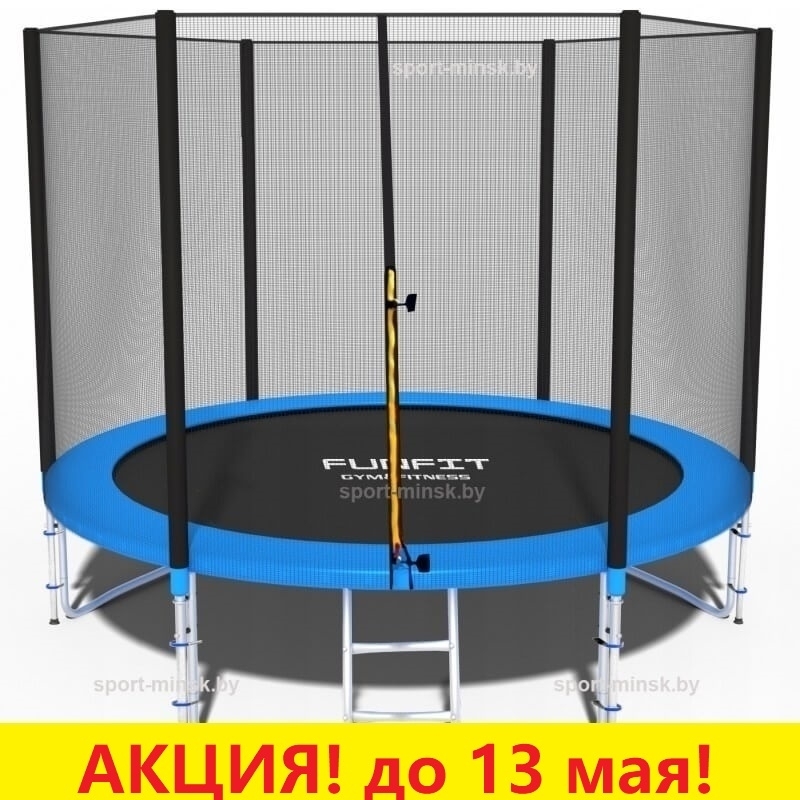 Батут "FunFit" (10ft) PRO с внешней сеткой и лестницей (усиленные опоры). Диаметр - 312 см. Нагрузка - 150 кг.