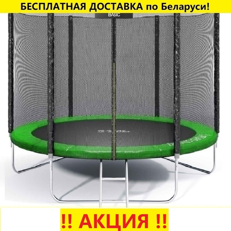 Батут "Atlas Sport" (10 ft) GREEN с внешней сеткой и лестницей. Диаметр - 312 см. Нагрузка - 150 кг.