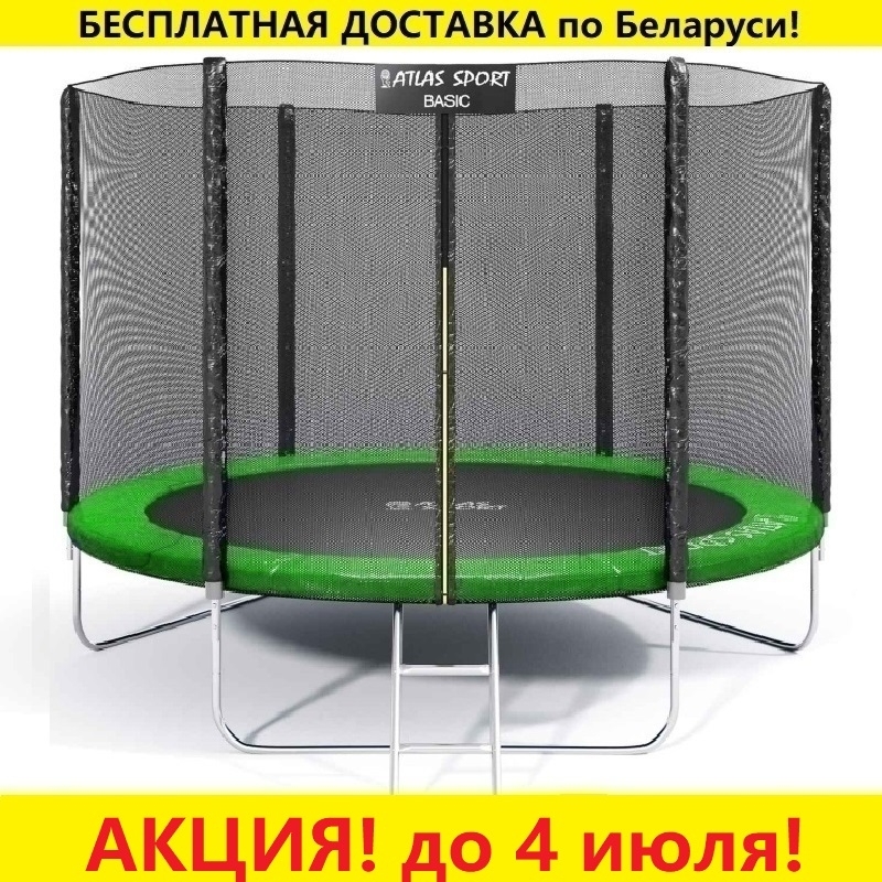 Батут "Atlas Sport" (8 ft) GREEN с внешней сеткой и лестницей. Диаметр - 252 см. Нагрузка - 120 кг.