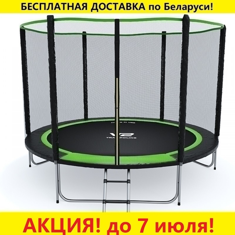 Батут "V2 Trampoline" PRIME (10ft) с внешней сеткой и лестницей (усиленные опоры). Диаметр - 312 см. Нагрузка - 150 кг.