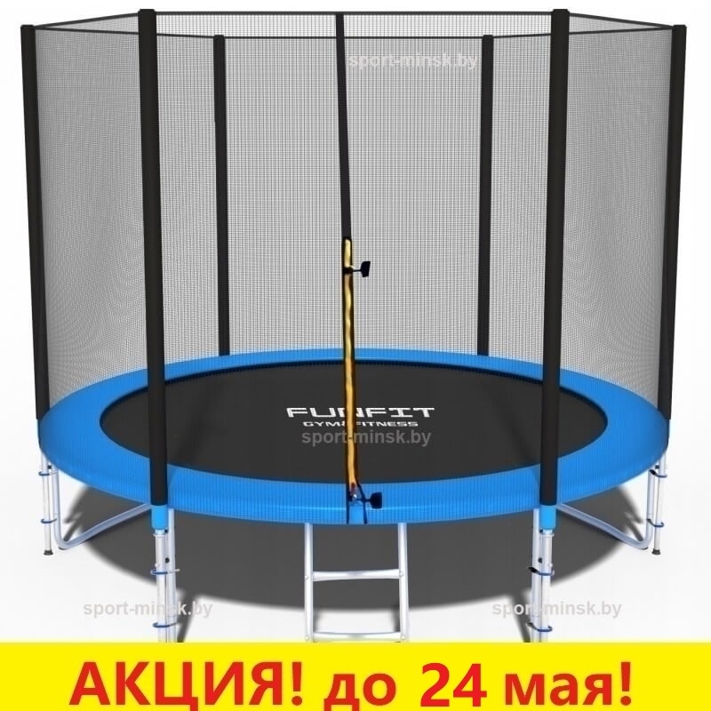 Батут "FunFit" (10ft) PRO с внешней сеткой и лестницей (усиленные опоры). Диаметр - 312 см. Нагрузка - 150 кг.