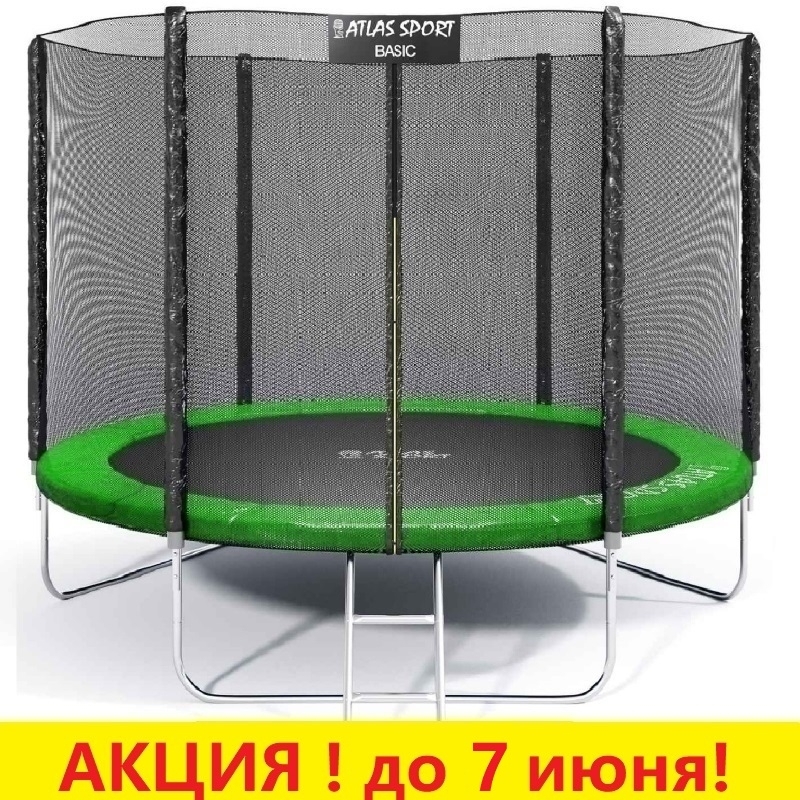 Батут "Atlas Sport" (10 ft) GREEN с внешней сеткой и лестницей. Диаметр - 312 см. Нагрузка - 150 кг.
