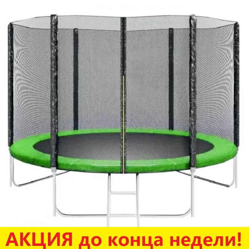 Батут SKYJUMP PRO зеленый (УСИЛЕННЫЙ) (10FT) с защитной сеткой, лестницей. Диаметр - 312 см. Нагрузка - 180 кг.