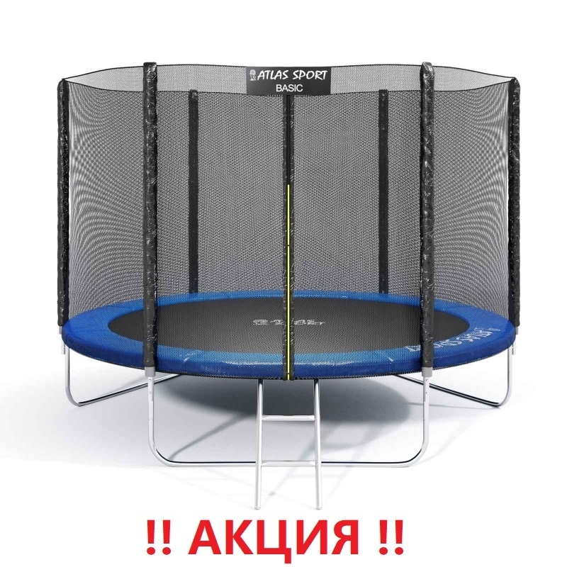 Батут "Atlas Sport" (8 ft) BLUE с внешней сеткой и лестницей. Диаметр - 252 см. Нагрузка - 150 кг.