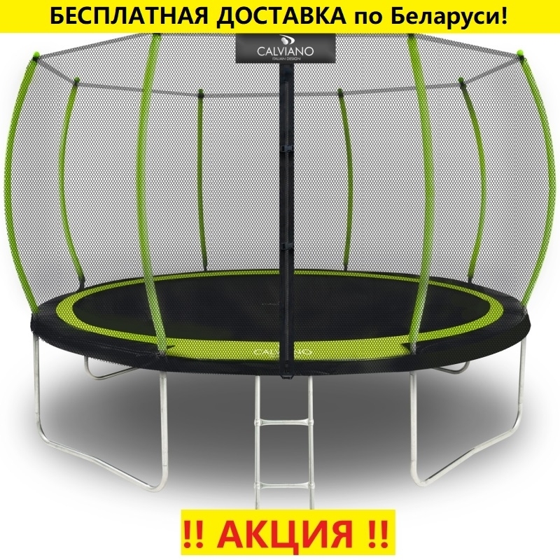 Батут "Calviano" (12ft) MASTER GREEN с внешней сеткой и лестницей. Диаметр - 374 см. Нагрузка - 150 кг.