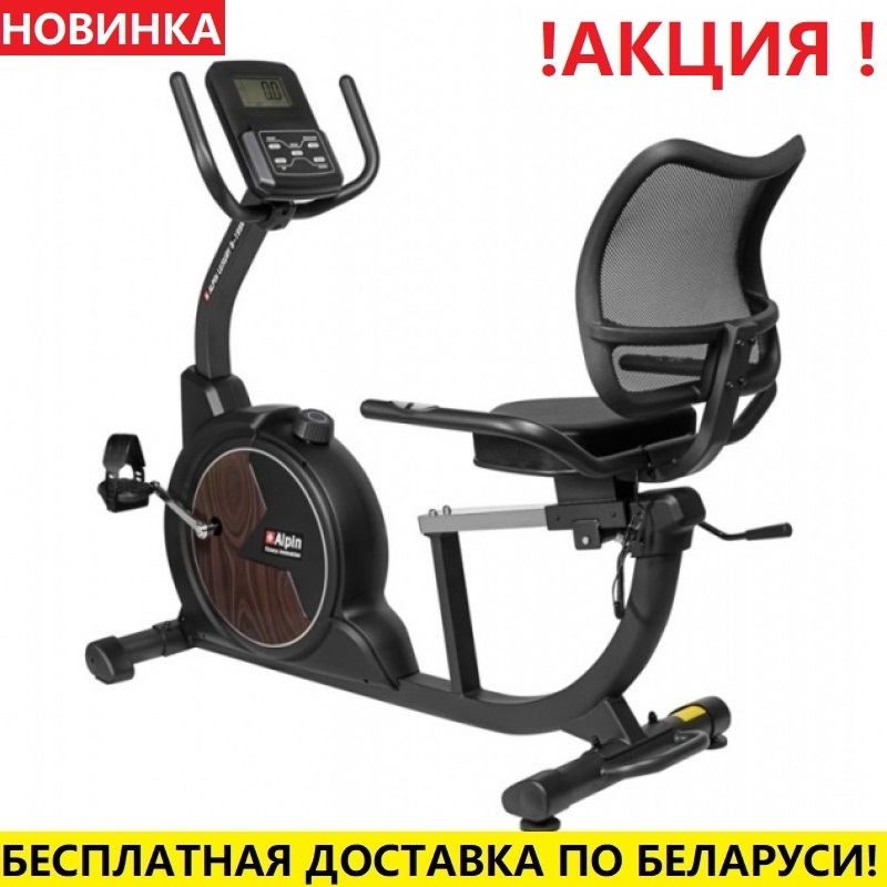 Велотренажер Alpin Luxury B-199R (маховик 9кг; 130 кг)