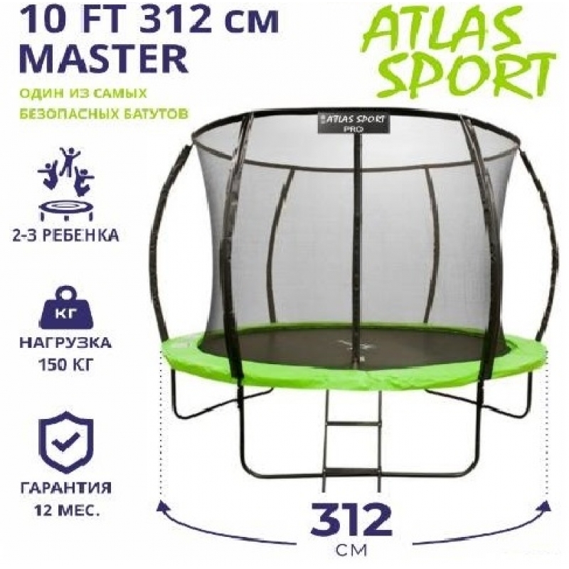 Батут "Atlas Sport" (10ft) Мастер с внутренней сеткой и лестницей. Диаметр - 312 см. Нагрузка - 150 кг.