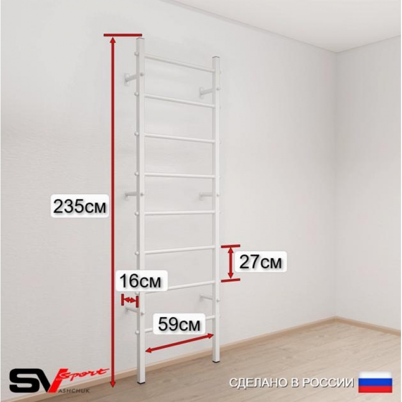 Шведская стенка SV Sport 500