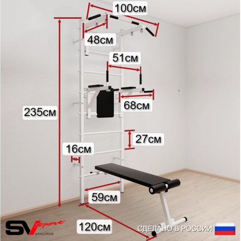 Шведская стенка SV Sport 506 (Турник стандарт/Брусья/Скамья/Канат/Кольца/Лестница)
