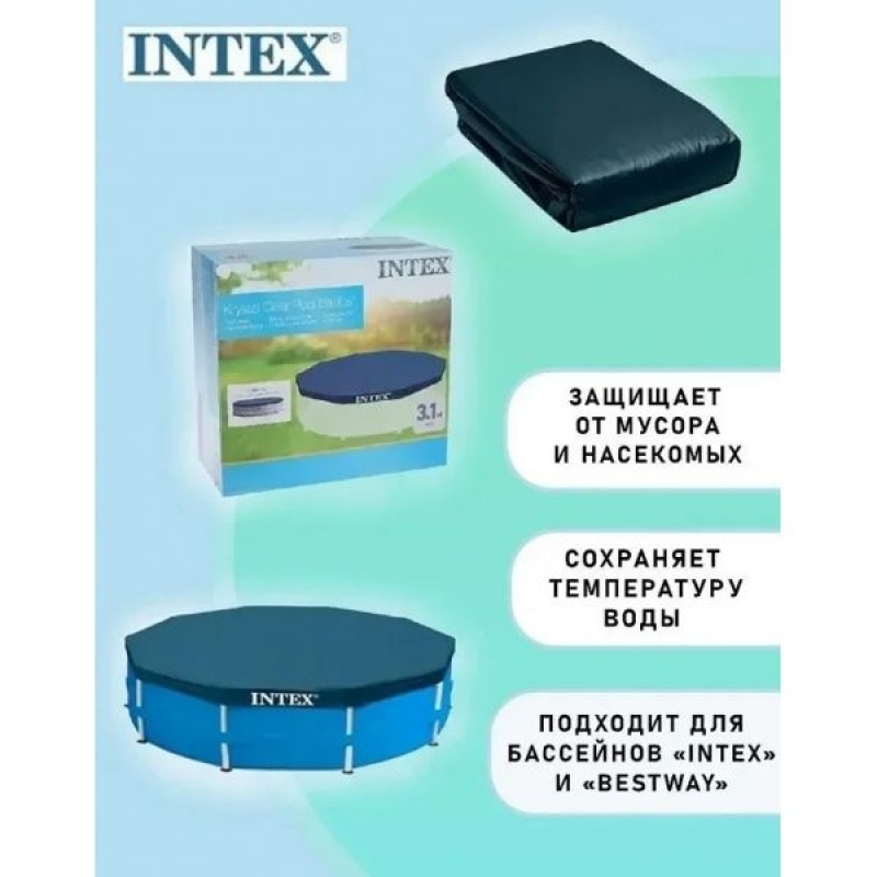 Каркасный бассейн Intex 305×76см с фильтр-насосом 1250 л/ч, тентом и альгитинн, арт. 28202 в наборе