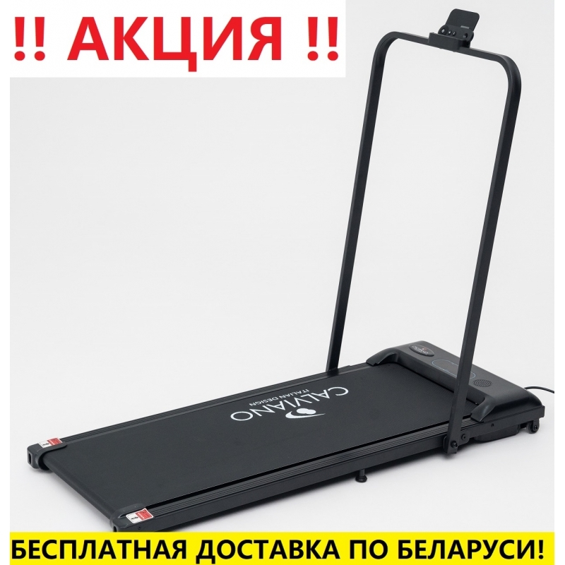 Беговая дорожка Calviano slim black (10 км / ч /100 кг)