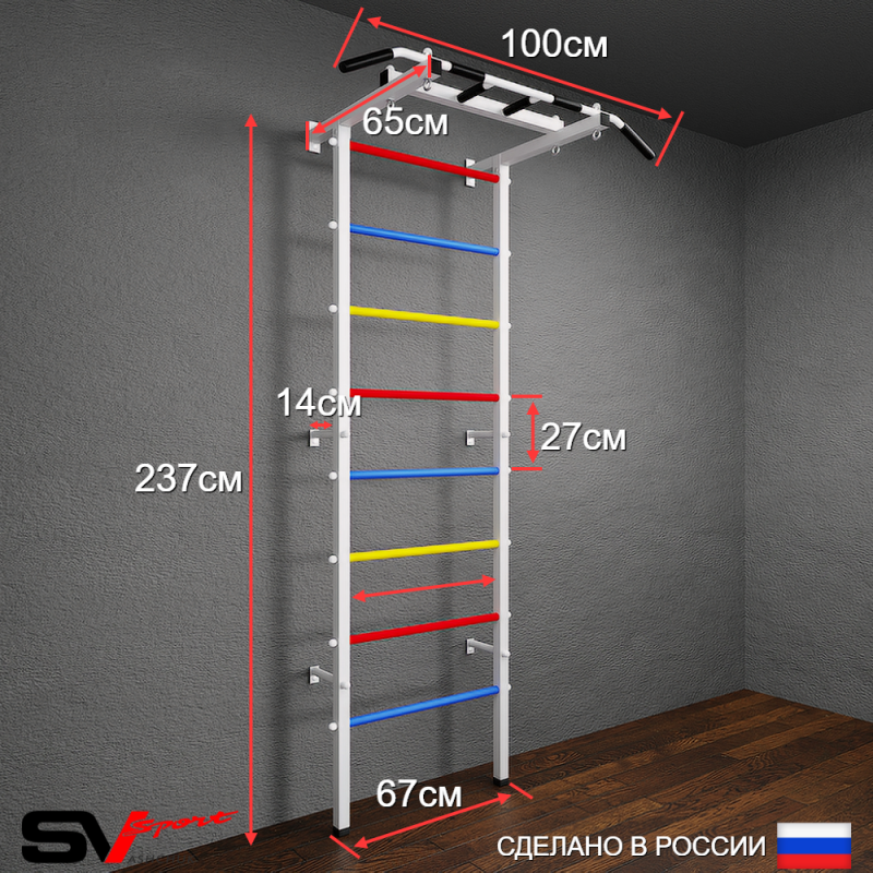 Шведская стенка Sv Pro 805 (Турник Pro/Брусья/стойка/Скамья/Канат/Кольца/Лестница)