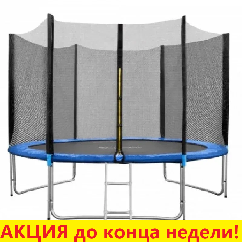Батут SKYJUMP PRO синий (УСИЛЕННЫЙ) (8FT) с защитной сеткой, лестницей. Диаметр - 252 см. Нагрузка - 150 кг.