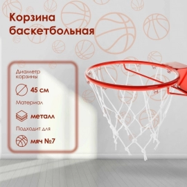 Щит баскетбольный Sv Sport с кронштейном к Уличной шведской стенке Sv Sport