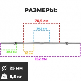 Разборный гриф Atlas Sport прямой 1500-25