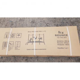 Батут SKYJUMP PRO (УСИЛЕННЫЙ) (8FT) с защитной сеткой и лестницей. Диаметр - 252 см. Нагрузка - 150 кг.